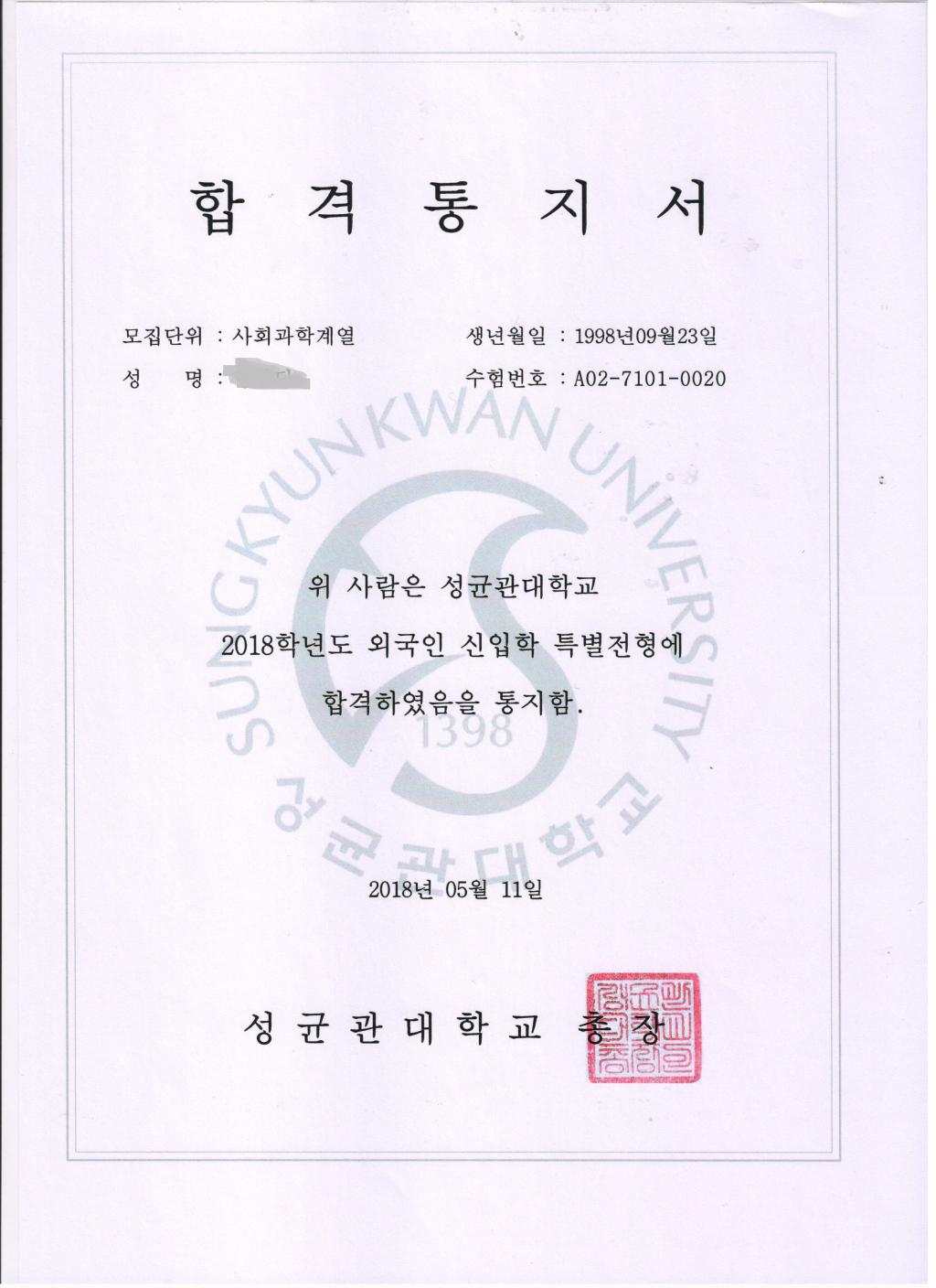 某同学首尔科学技术大学某同学延世大学某同学中央大学陈同学成均馆大学